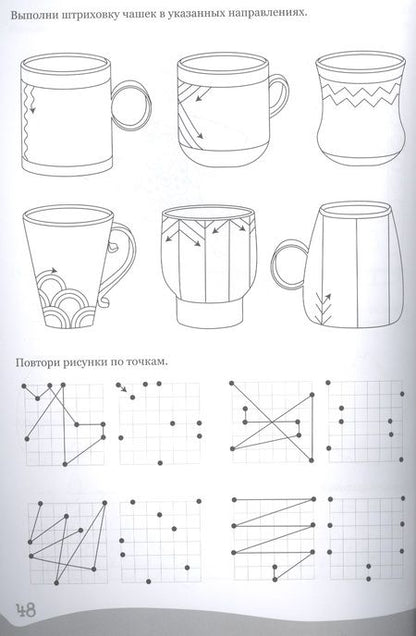 Фотография книги "Умные детки. Решаем, объясняем, рисуем 6-7 лет"