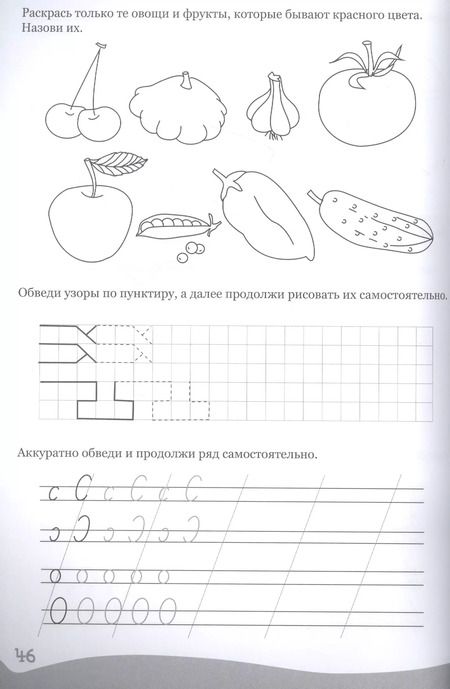 Фотография книги "Умные детки. Решаем, объясняем, рисуем 6-7 лет"