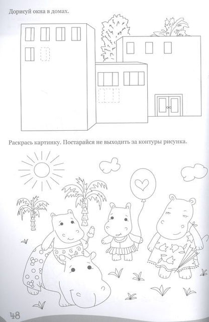 Фотография книги "Умные детки. Считаем, сравниваем, рассуждаем 6-7 лет"