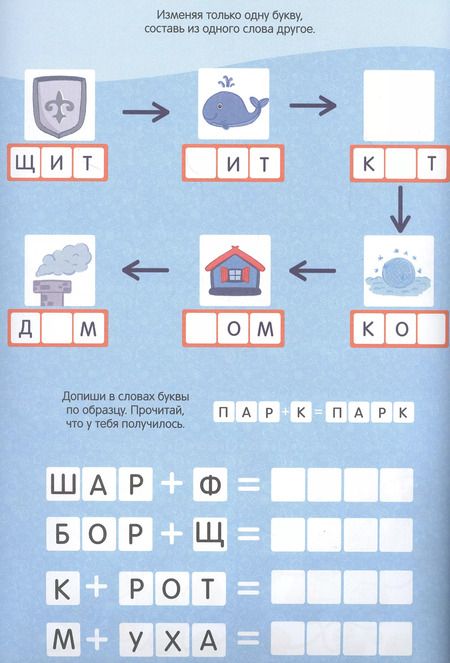 Фотография книги "Умные игры. Большая активити книга игр. С наклейками"
