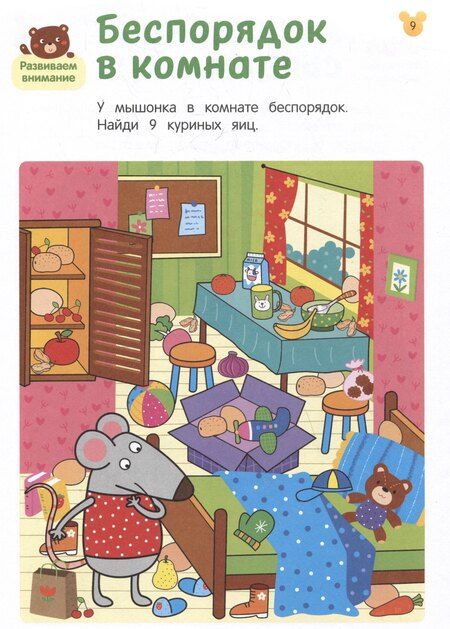 Фотография книги "Умные игры. Развиваем логику и мышление. От 5 лет"