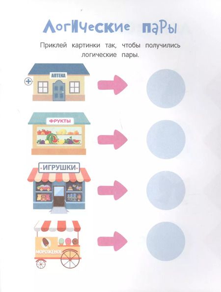 Фотография книги "УМНЫЕ НАКЛЕЙКИ. Выпуск 6"