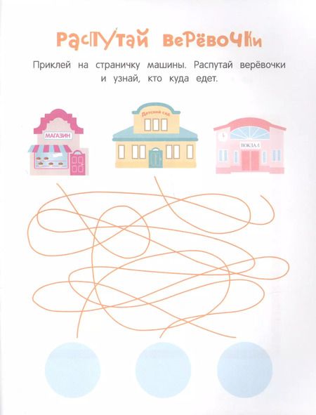Фотография книги "УМНЫЕ НАКЛЕЙКИ. Выпуск 8"