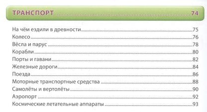 Фотография книги "Умные ответы на детские вопросы. Энциклопедия для детей и их родителей"