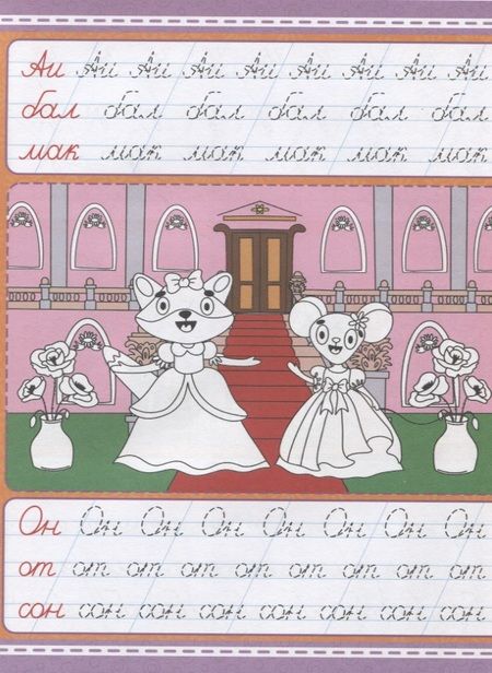 Фотография книги "Умные прописи. Напиши и раскрась. Слоги и слога"