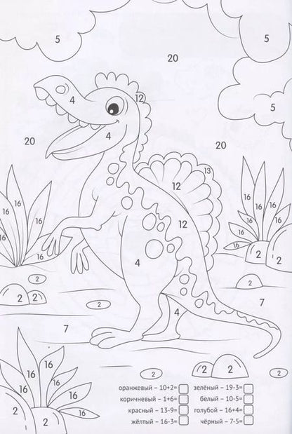 Фотография книги "Умные рисовалки. Раскраска с заданиями. С поощрительными наклейками"