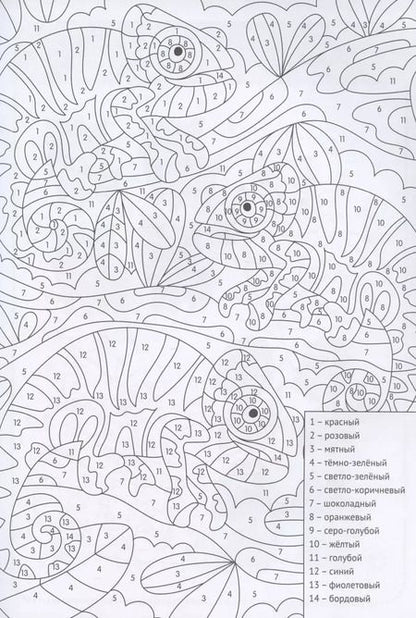 Фотография книги "Умные рисовалки. Раскраска с заданиями. С поощрительными наклейками"