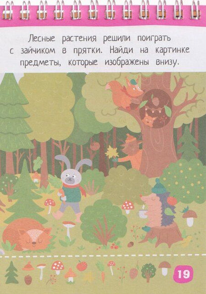 Фотография книги "Умный блокнот. 75 задачек. Найди и покажи 5+"