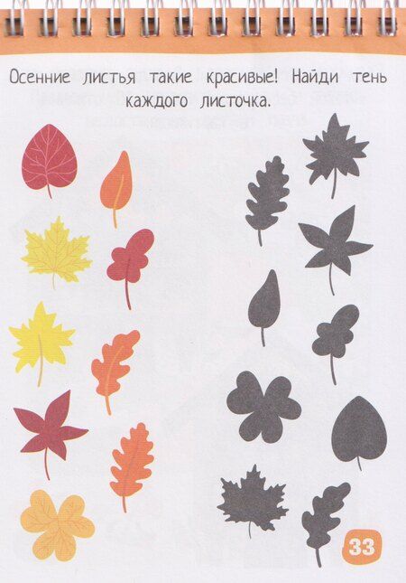 Фотография книги "Умный блокнот. 75 задачек. Найди и покажи 5+"