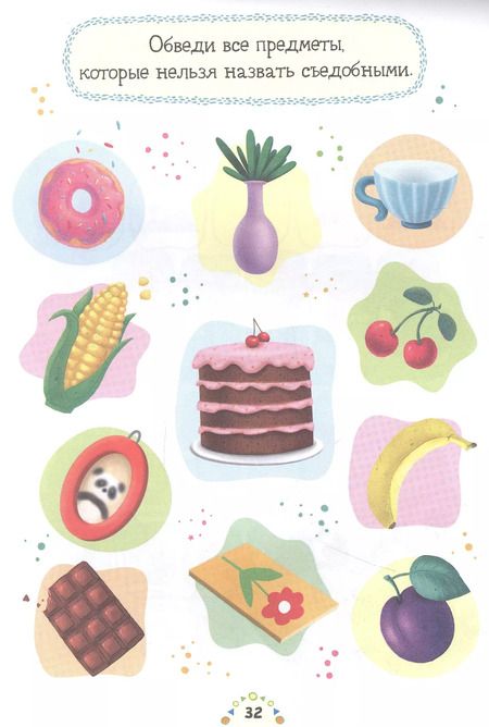 Фотография книги "Умный блокнот. Рисуй, играй, считай с Пандочкой"