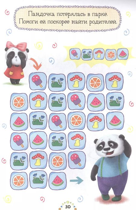 Фотография книги "Умный блокнот. Рисуй, играй, считай с Пандочкой"