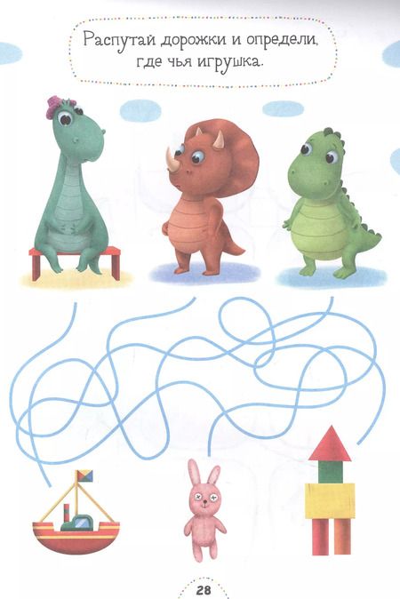 Фотография книги "УМНЫЙ БЛОКНОТ. ВЕСЁЛЫЕ ЗАДАЧКИ ОТ ДИНОЗАВРА МАКСА"