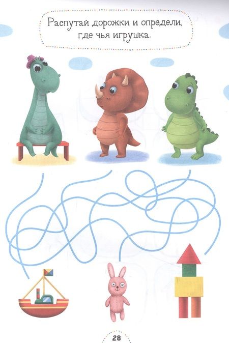 Фотография книги "УМНЫЙ БЛОКНОТ. ВЕСЁЛЫЕ ЗАДАЧКИ ОТ ДИНОЗАВРА МАКСА"