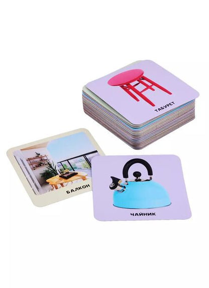 Фотография книги "Умный чемоданчик. Мой дом. 35 двусторонних карточек"