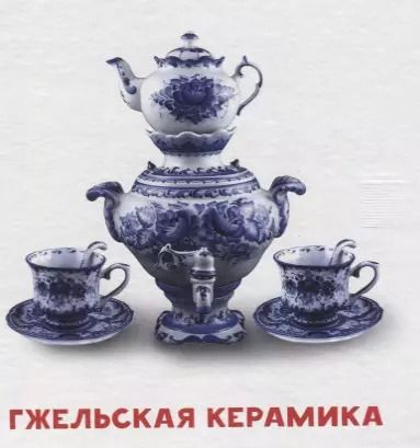 Фотография книги "Умный Чемоданчик. Моя Страна-Россия"
