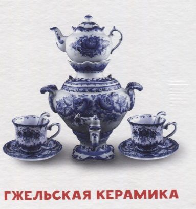 Фотография книги "Умный Чемоданчик. Моя Страна-Россия"