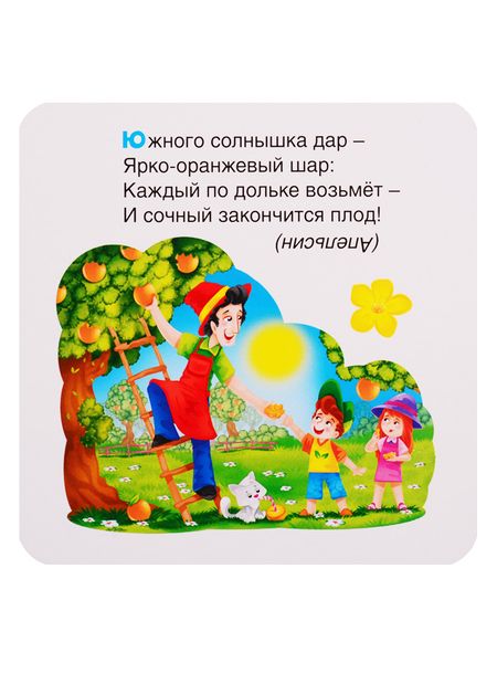 Фотография книги "Умный чемоданчик. Овощи, фрукты, ягоды"