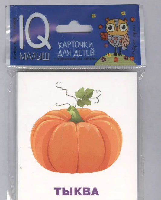 Обложка книги "Умный малыш. Что растёт на грядке?"