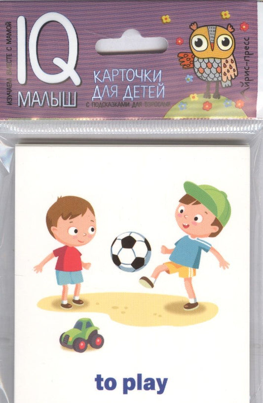Обложка книги "Умный малыш. ENGLISH. Действия"