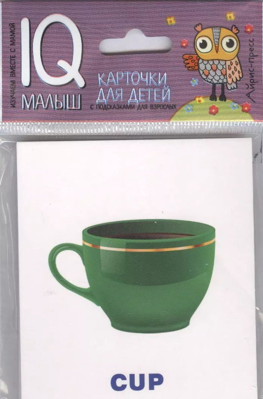 Обложка книги "Умный малыш. ENGLISH. Посуда"