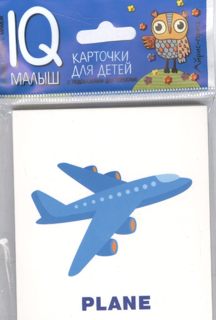 Обложка книги "Умный малыш. ENGLISH. Транспорт"