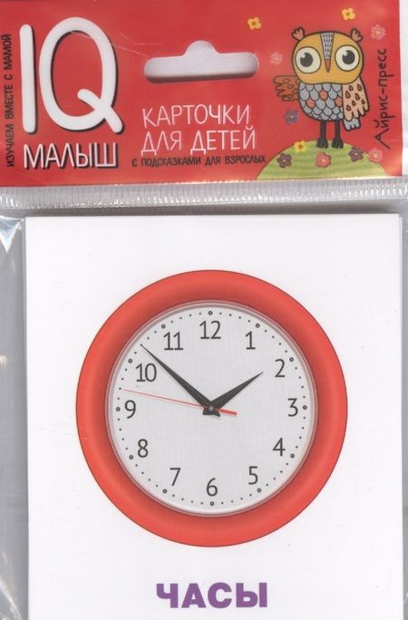 Фотография книги "Умный малыш. Изобретения"