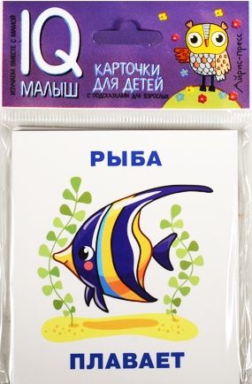 Обложка книги "Умный малыш. Кто что делает? Набор карточек для детей."