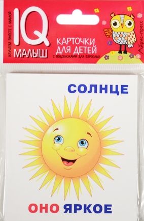 Обложка книги "Умный малыш. Он, она, они, оно.  Набор карточек для детей."
