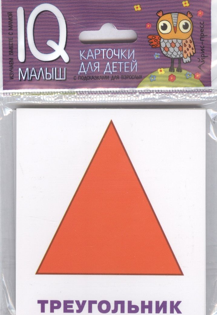 Обложка книги "Умный малыш. Плоские фигуры"