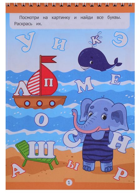 Фотография книги "Умный ребенок. Учусь читать"
