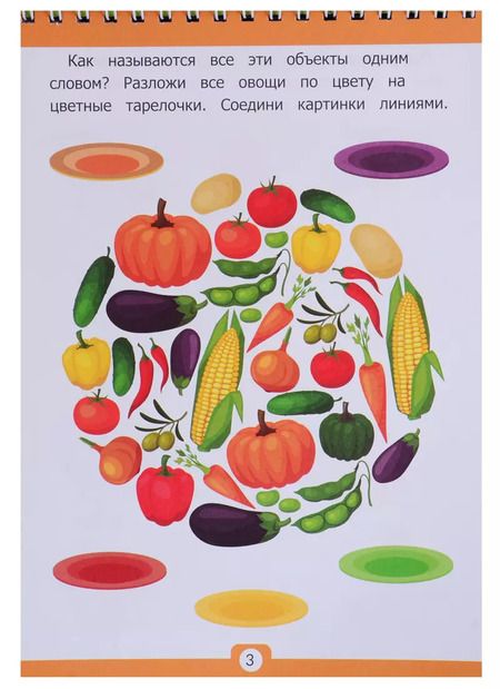 Фотография книги "Умный ребенок. Учусь думать и рассуждать"