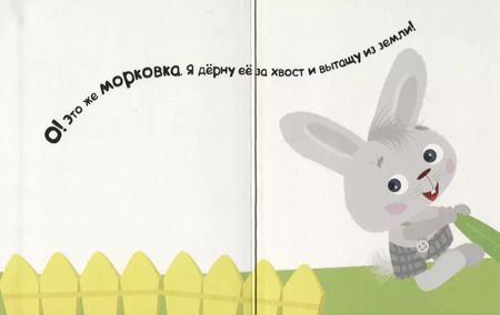 Фотография книги "Умный зайка. Книги на картоне."