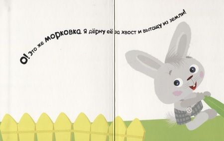 Фотография книги "Умный зайка. Книги на картоне."