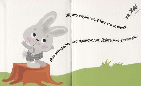 Фотография книги "Умный зайка. Книги на картоне."