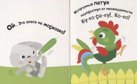 Фотография книги "Умный зайка. Книги на картоне."