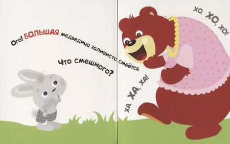 Фотография книги "Умный зайка. Книги на картоне."
