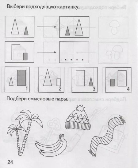 Фотография книги "Умозаключения"