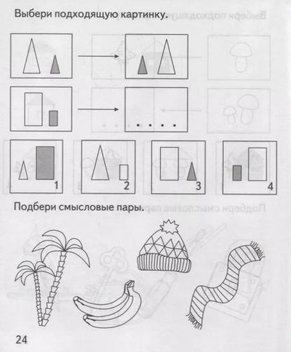 Фотография книги "Умозаключения"