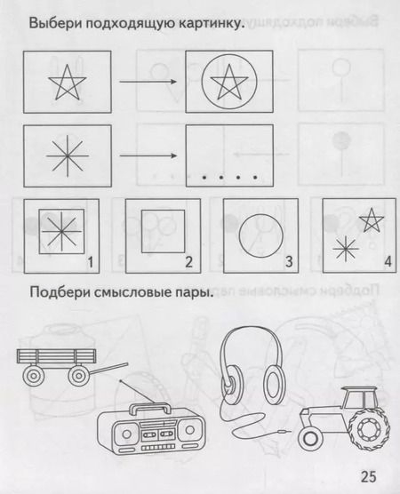 Фотография книги "Умозаключения"