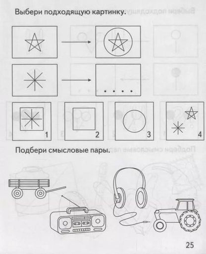 Фотография книги "Умозаключения"