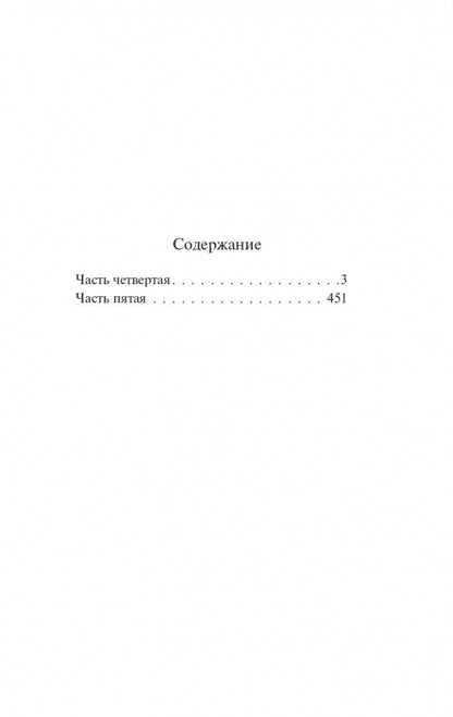 Фотография книги "Унесенные ветром. Комплект из 2 книг"