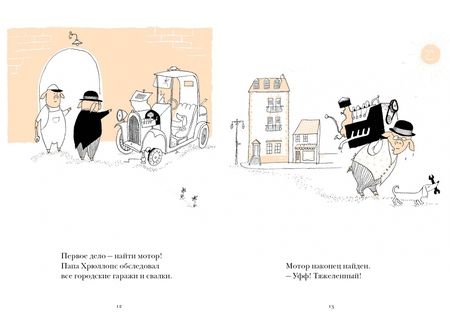 Фотография книги "Унгерер: Приключения семейки Хрюллопс"