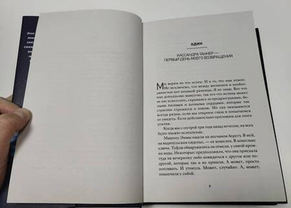 Фотография книги "Уокер: Эмма в ночи"