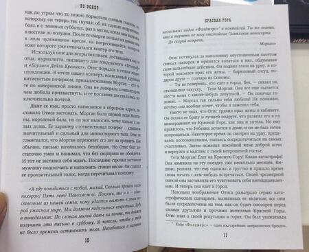 Фотография книги "Уокер: Красная гора"