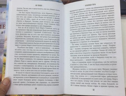Фотография книги "Уокер: Красная гора"