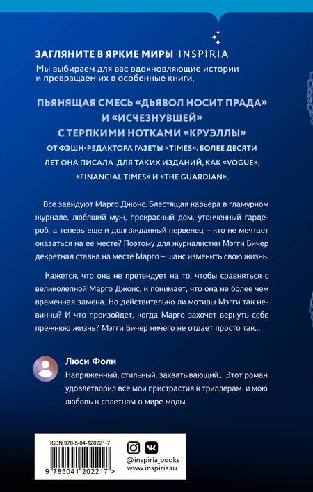 Фотография книги "Уокер: Новая девушка"