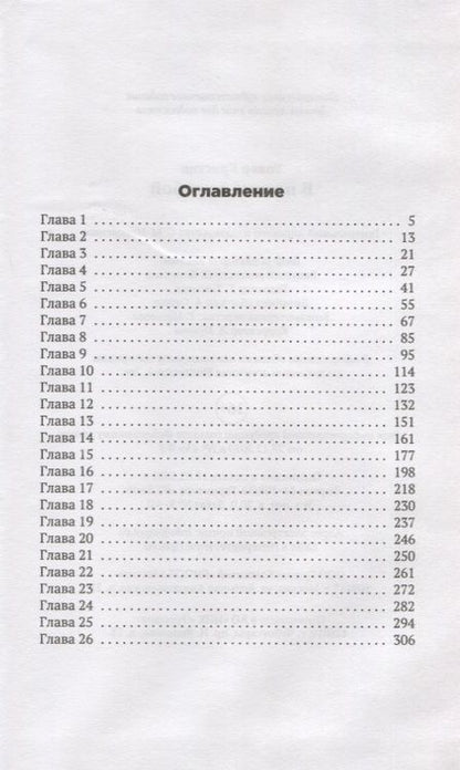 Фотография книги "Уокер: В погоне за тобой. Семь способов тебя завоевать"