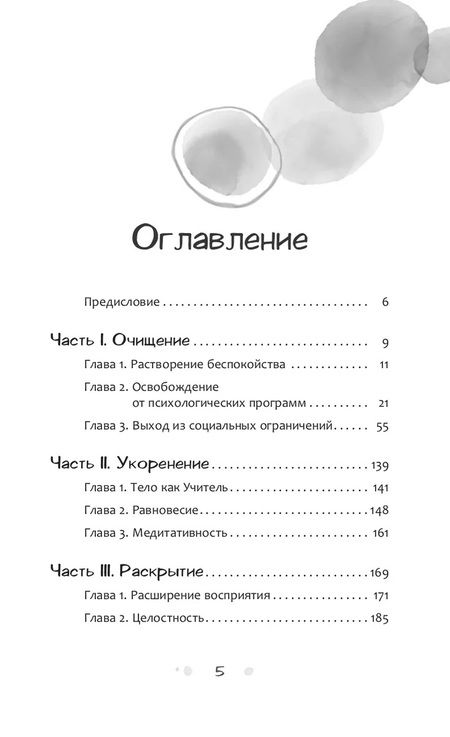 Фотография книги "Уолд: Вслушиваясь, всматриваясь... Дзен в повседневной жизни"