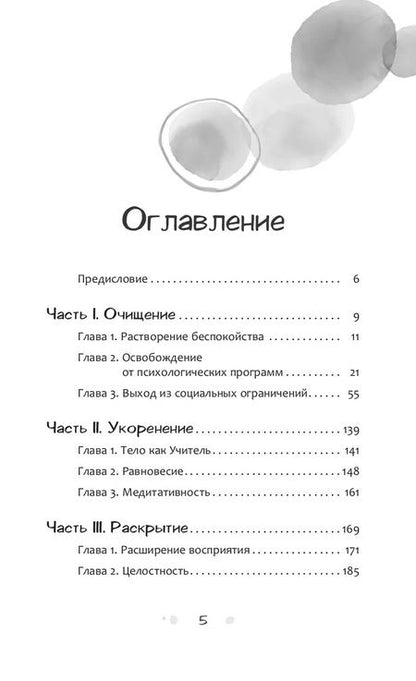 Фотография книги "Уолд: Вслушиваясь, всматриваясь... Дзен в повседневной жизни"