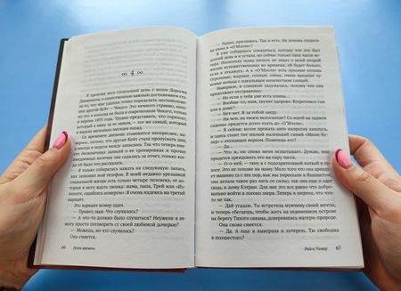 Фотография книги "Уолкер: Грань времени"